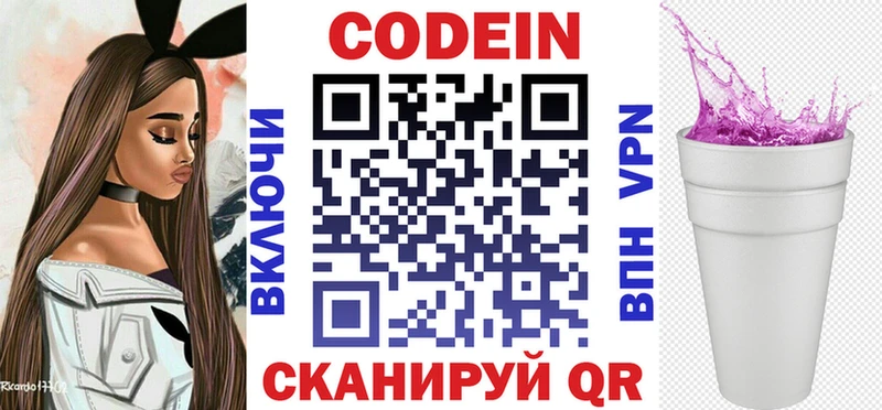 это какой сайт  Дубна  Codein Purple Drank  хочу наркоту 