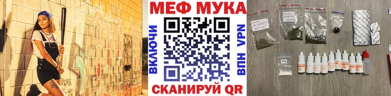 МЯУ-МЯУ кристаллы  Дубна 